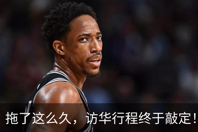 拖了这么久，访华行程终于敲定！中方仁至义尽，高市或成最大输家