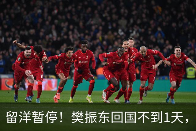 留洋暂停!樊振东回国不到1天,正式官宣新身份,终于等到这一天