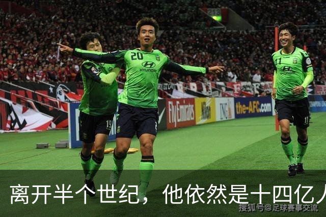 离开半个世纪，他依然是十四亿人不可触碰的底线！