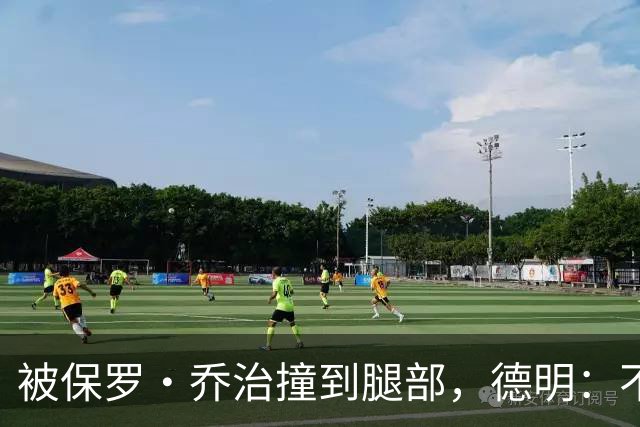 被保罗·乔治撞到腿部，德明：不严重，几天就能打