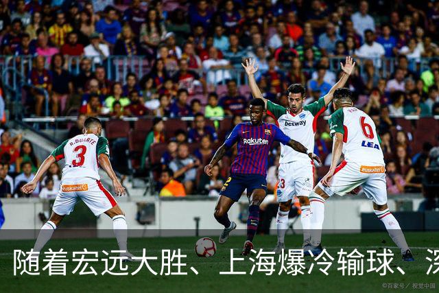 随着宏远大胜、上海爆冷输球、深圳惨败58分，CBA又乱了！最新联赛积分榜如下