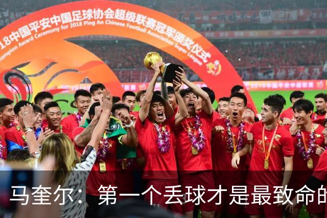 马奎尔：第一个丢球才是最致命的，我们定位球防守完全不及格